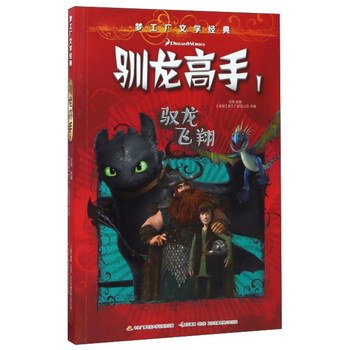 夢工廠