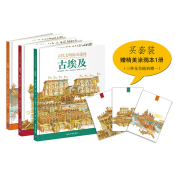 古代套裝