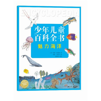 少年兒童百科全書