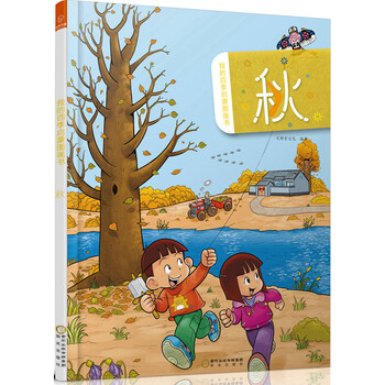 我的四季