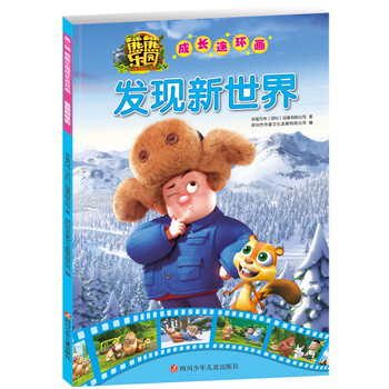 熊熊樂園