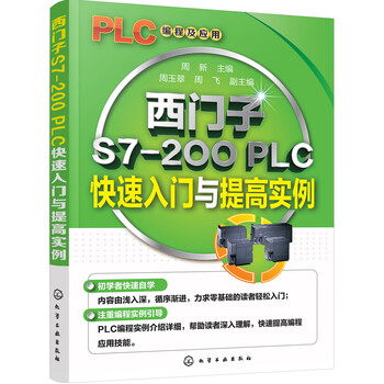 西門子s7-200plc