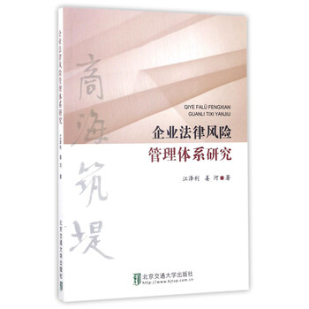 企業(yè)法律