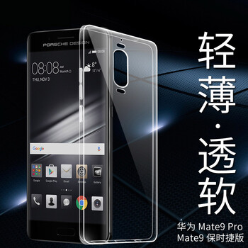 MARMOTER 華為 Mate9 pro 手機(jī)殼/保護(hù)套