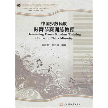 中國少數(shù)民族