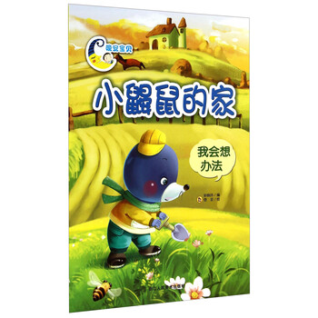 家