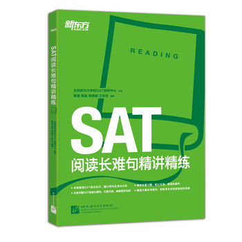 新東方sat