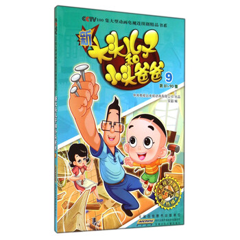 大頭兒子