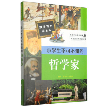 課本小學(xué)生