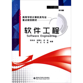 軟件計算機