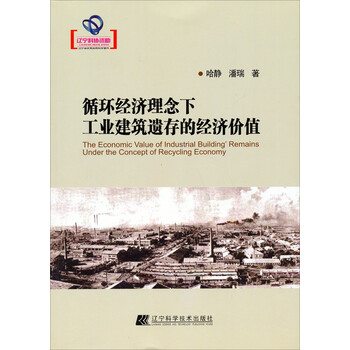 工業(yè)建筑