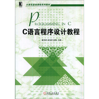 計算機基礎(chǔ)教程