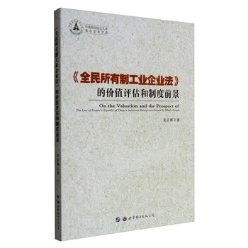 企業(yè)法