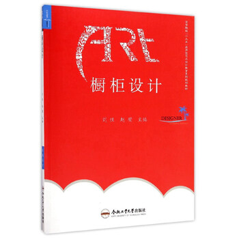 櫥柜