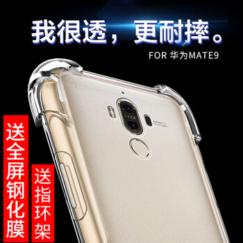 捷典（Jdian） 華為mate9 手機(jī)殼/保護(hù)套