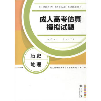 歷史地理