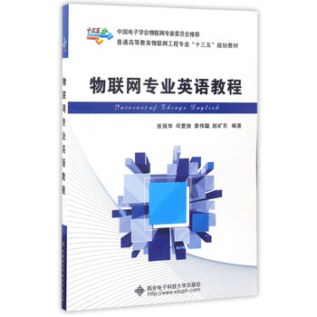 十三五