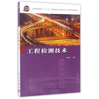 十三五