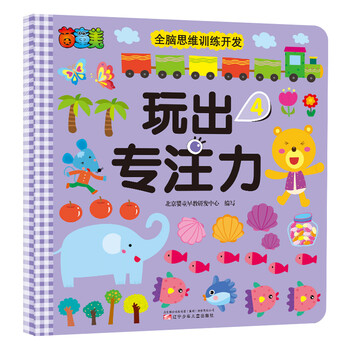 玩出專注力