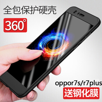 oppor7s手機(jī)外殼