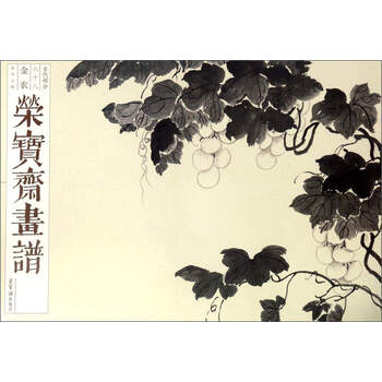 榮寶齋畫(huà)譜