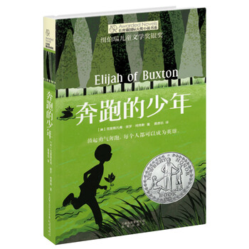 國際大獎小說兒童