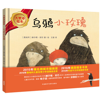 烏鴉小