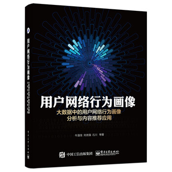 大數(shù)據(jù)分析與應(yīng)用