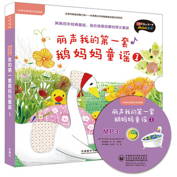麗聲外研社
