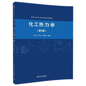 化學(xué)教材