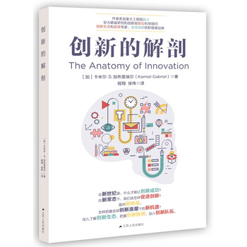 創(chuàng)新的