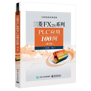 三菱fx2nplc
