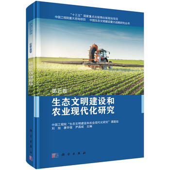 農(nóng)業(yè)現(xiàn)代化
