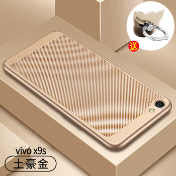 X9SP手機(jī)外殼
