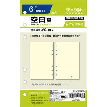 筆記本萬能