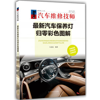汽車保養(yǎng)