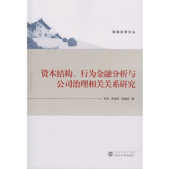公司治理