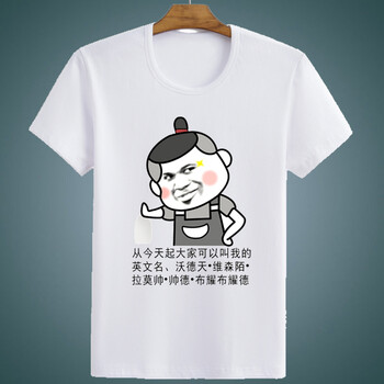 多吉獒 短袖 男士T恤 從今天白 S