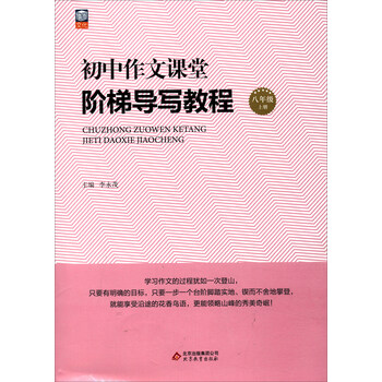 作文教程