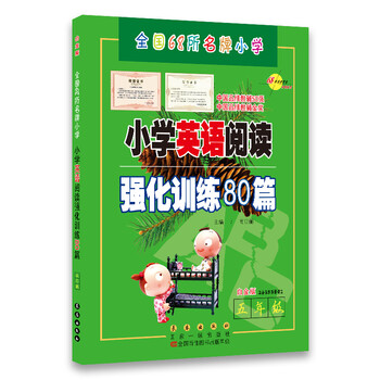 五年級小學(xué)