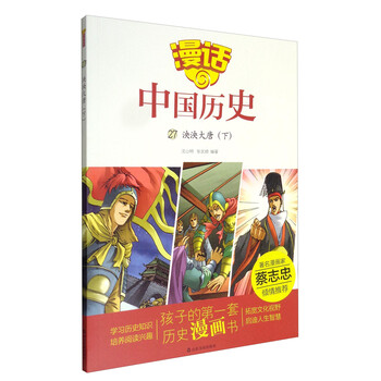 中國(guó)歷史