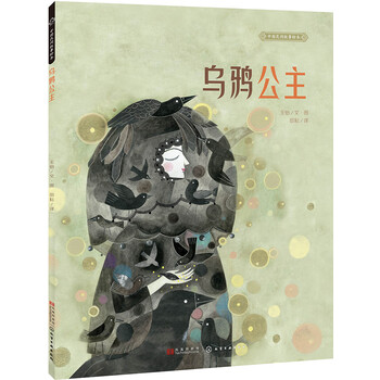 中國故事繪本