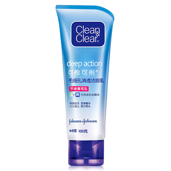 可伶可俐（Clean&Clear）潔面乳 20g-50g