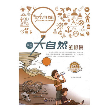 大自然
