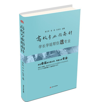 專業(yè)指南針