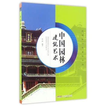 中國建筑