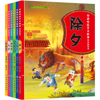 中國傳統(tǒng)繪本