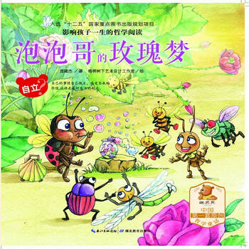 玫瑰