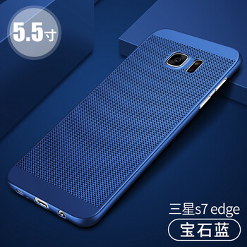 MARMOTER S6edges7 edge散熱殼 手機(jī)殼/保護(hù)套
