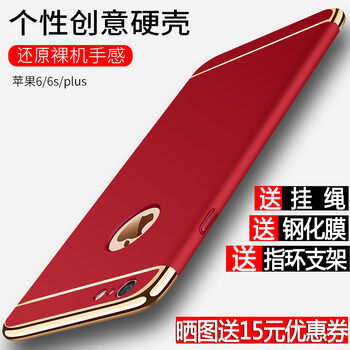 九吉（9G） iphone6/6s 手機(jī)殼/保護(hù)套